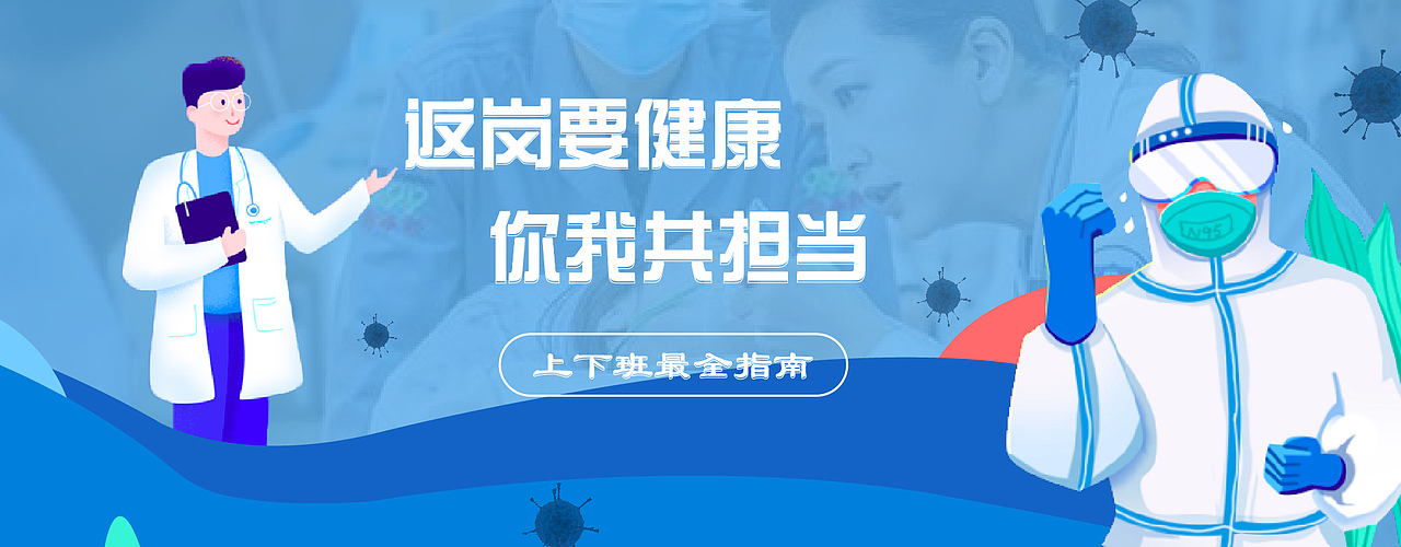 疫情（图ZMjI5OTM0MjMy） - 运营设计 - 站酷设计师JSILY原创素材 - 站酷ZCOOL