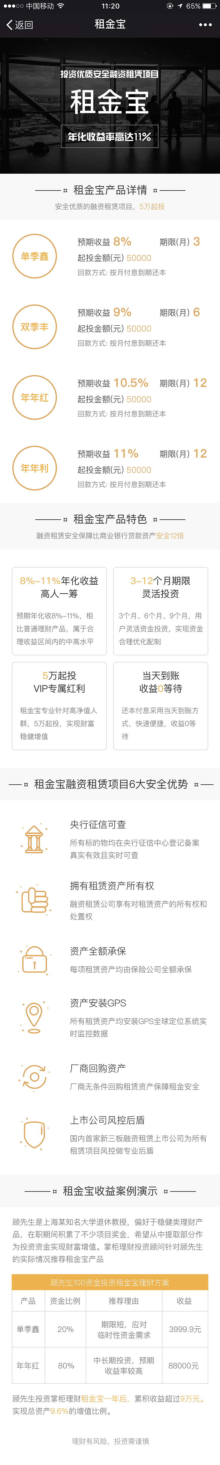 app引导页以及h5落地页