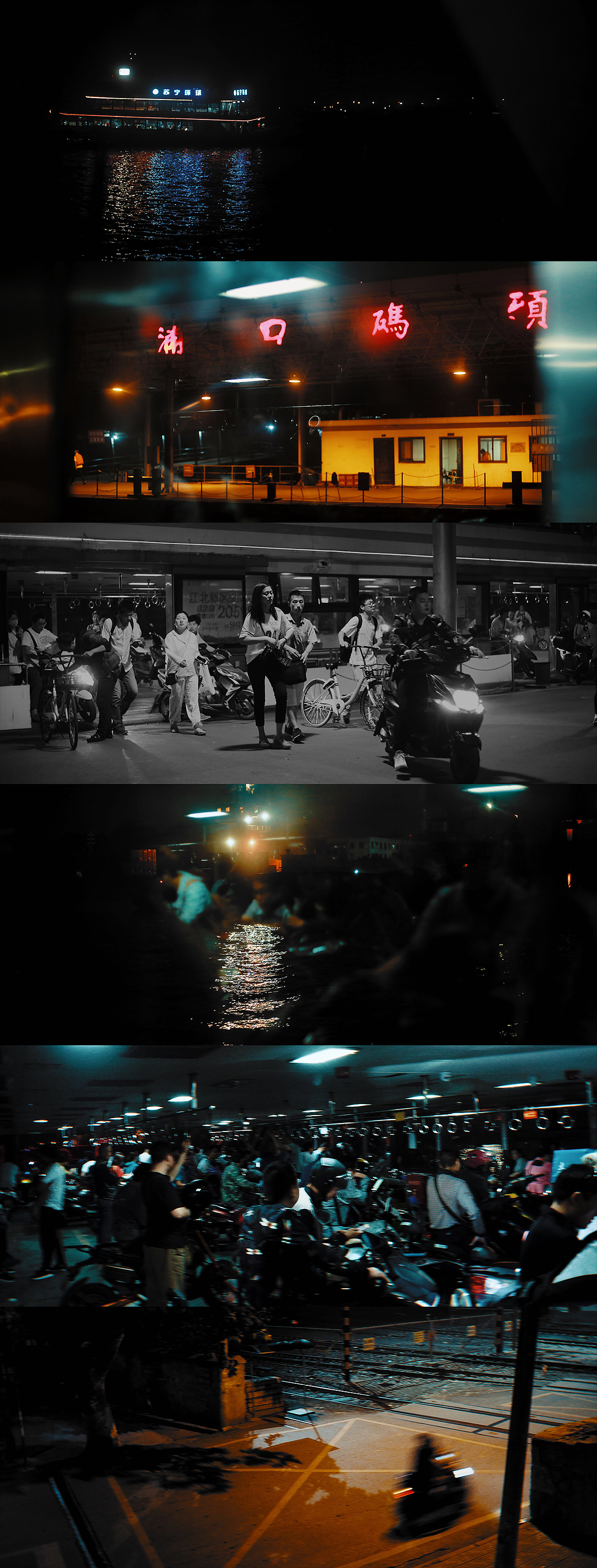 晚上九点的码头