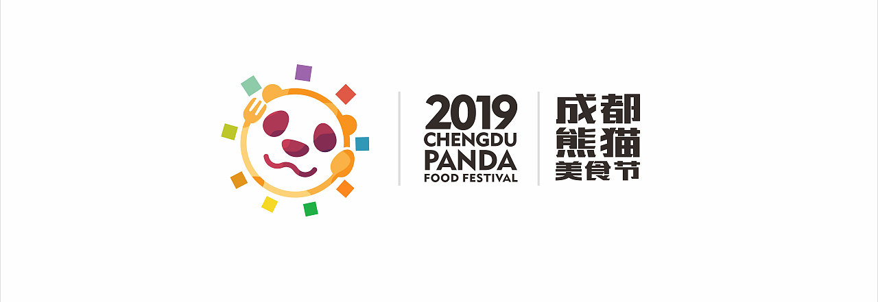 成都熊猫国际美食节LOGO设计