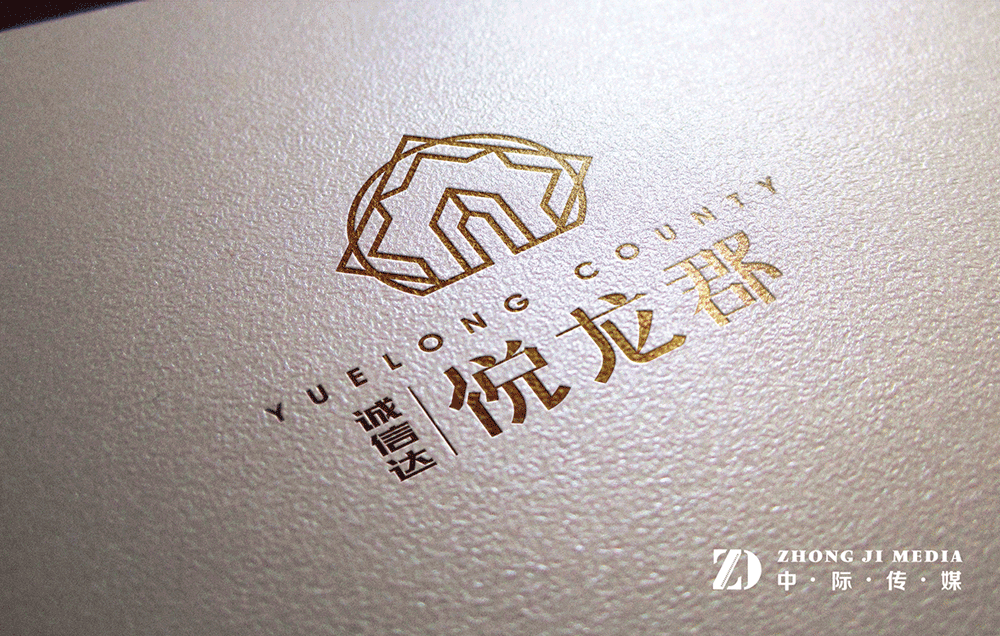 青岛品牌策划 logo标志设计 青岛中际传媒有限公司（图ZMTg1NDU3NjM2） - 品牌 - 站酷设计师中岙文化科技原创素材 - 站酷ZCOOL