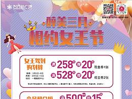 2021年3月广场物料