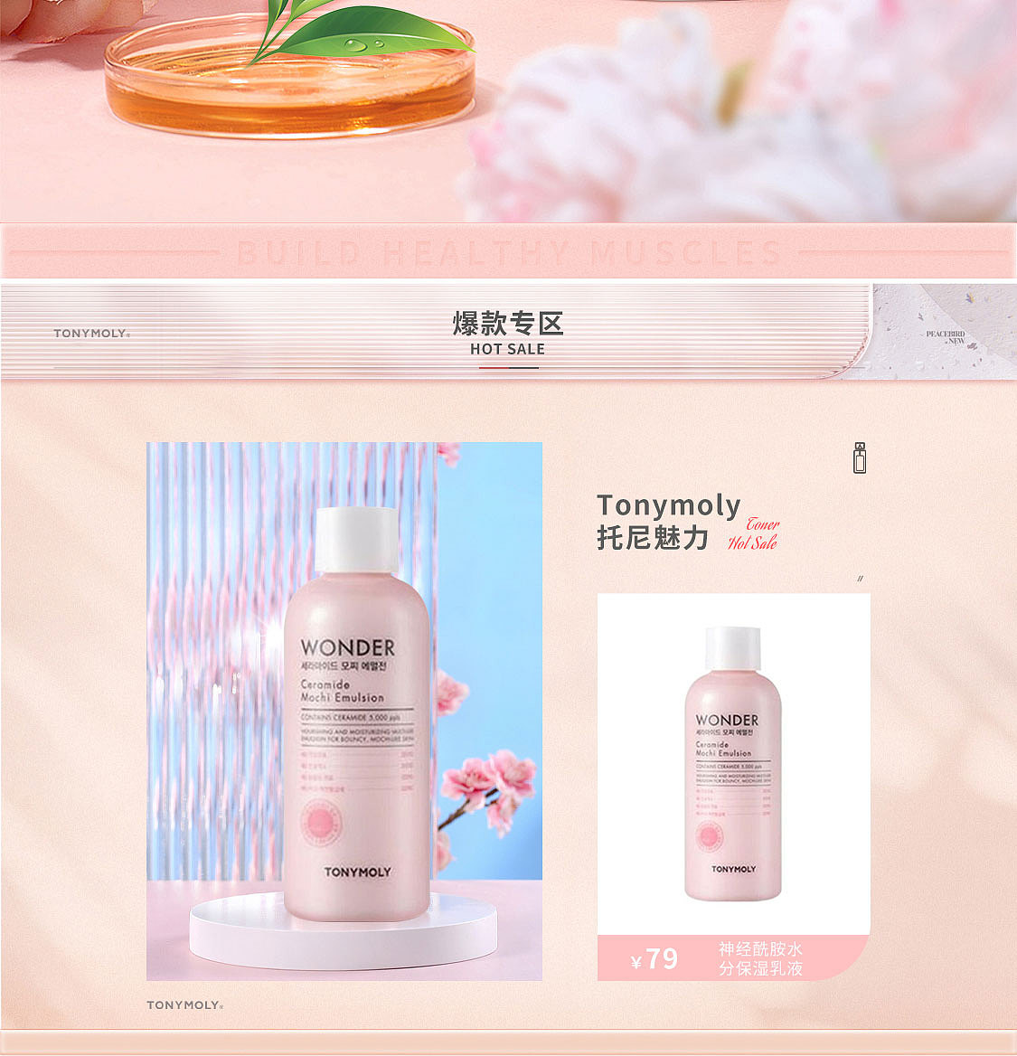 托尼魅力（图ZMjY4MzczOTY4） - 电商 - 站酷设计师大白先生z原创素材 - 站酷ZCOOL