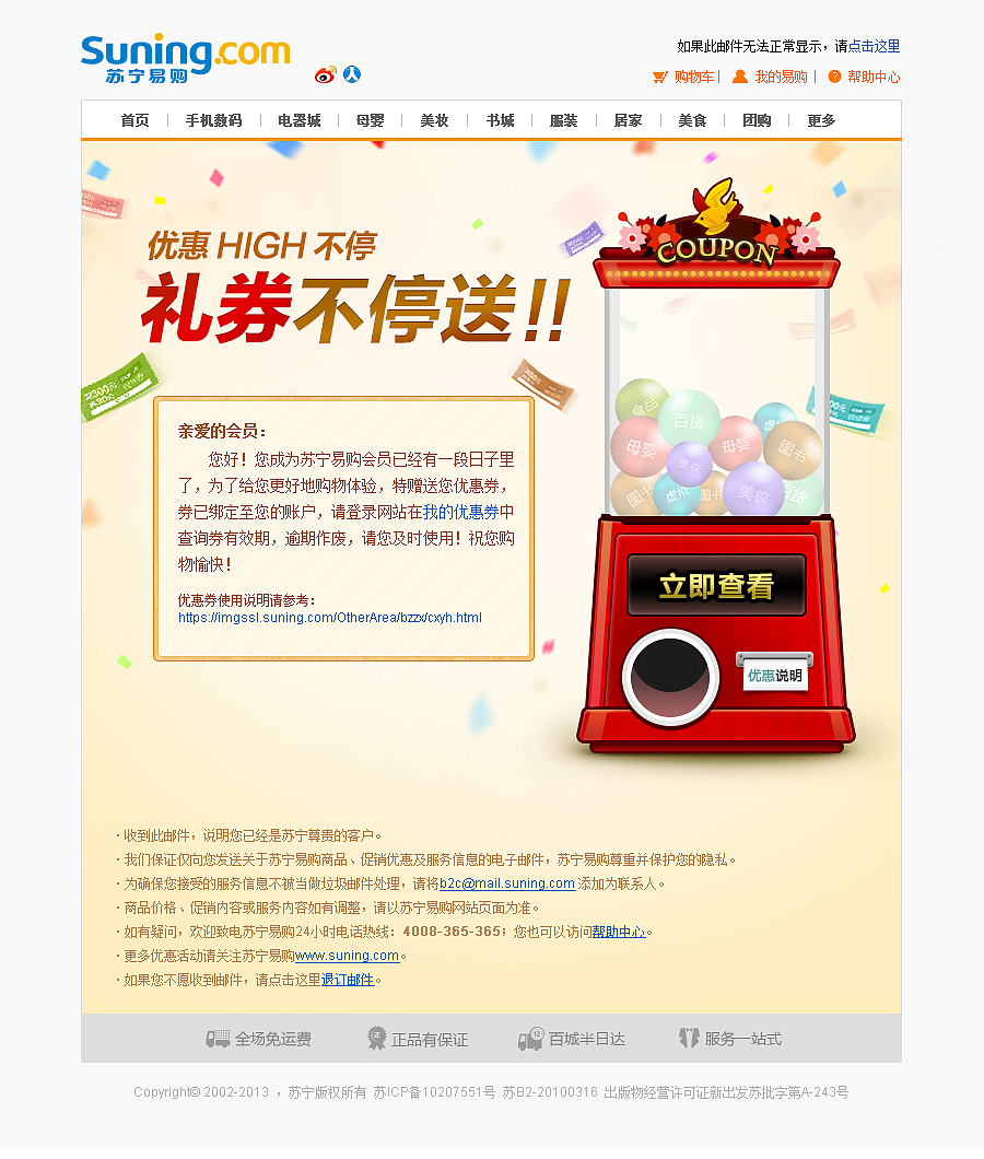 邮件模板项目分享（图ZMTQ2ODYxMDQ=） - 电商 - 站酷设计师bogi原创素材 - 站酷ZCOOL
