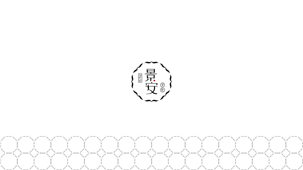 景安文化LOGO提案