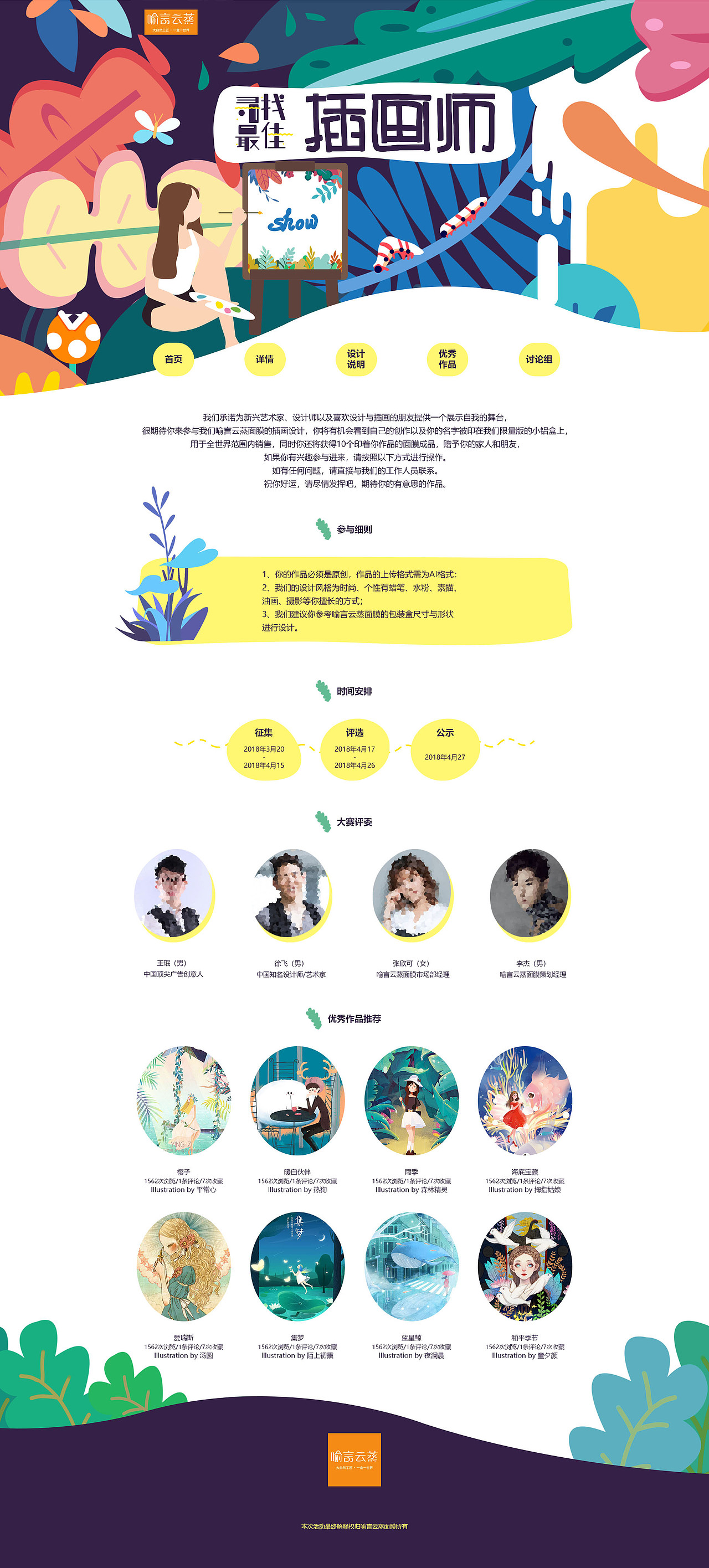 落地页练习（图ZMTQ0MjEyNDY0） - 其他网页 - 站酷设计师肖邦的琴声原创素材 - 站酷ZCOOL