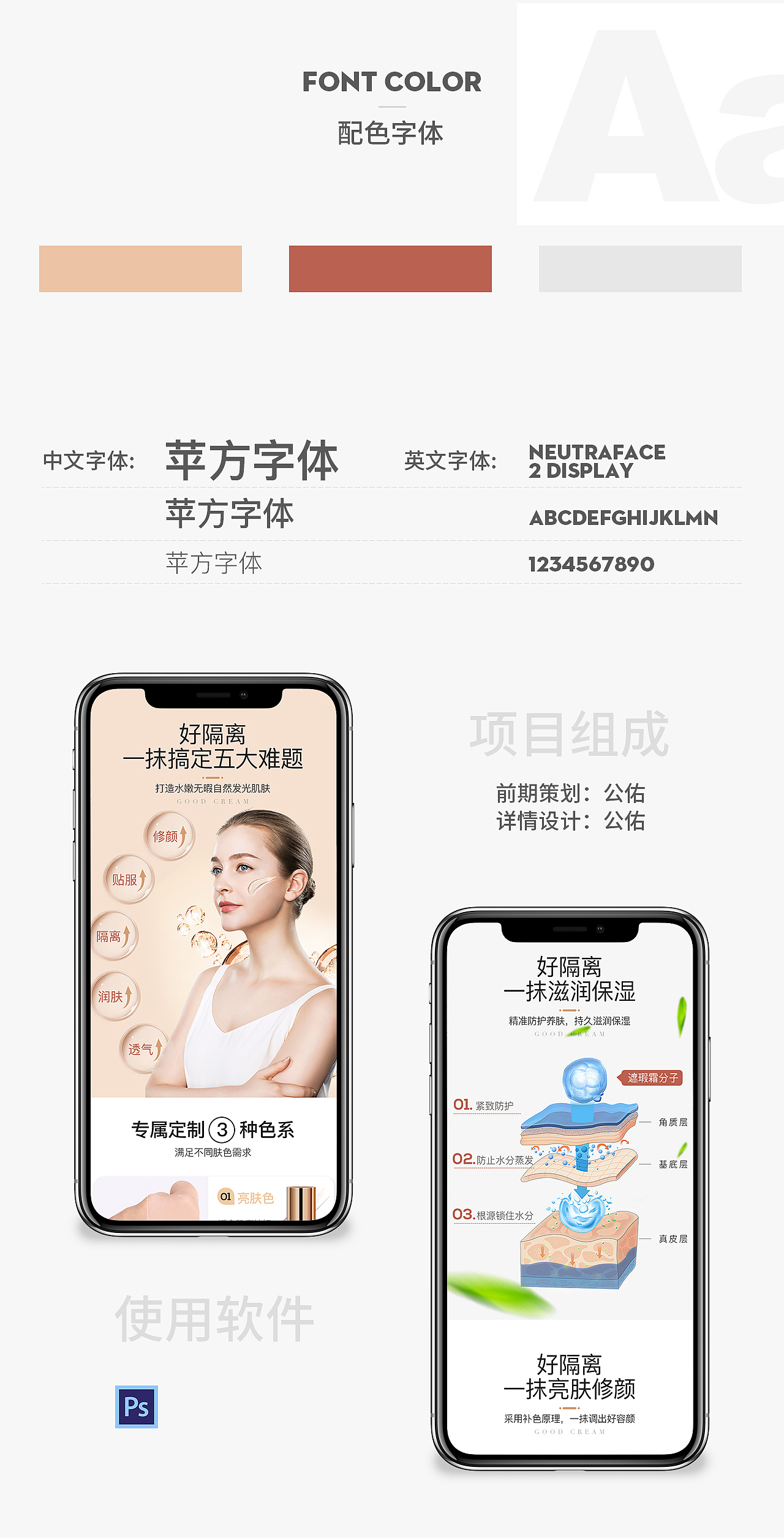 隔离霜保湿详情页 乳液 精华 面霜 精油 祛痘霜（图ZMTUwMTEyNzky） - 电商 - 站酷设计师魔创视觉_公佑原创素材 - 站酷ZCOOL