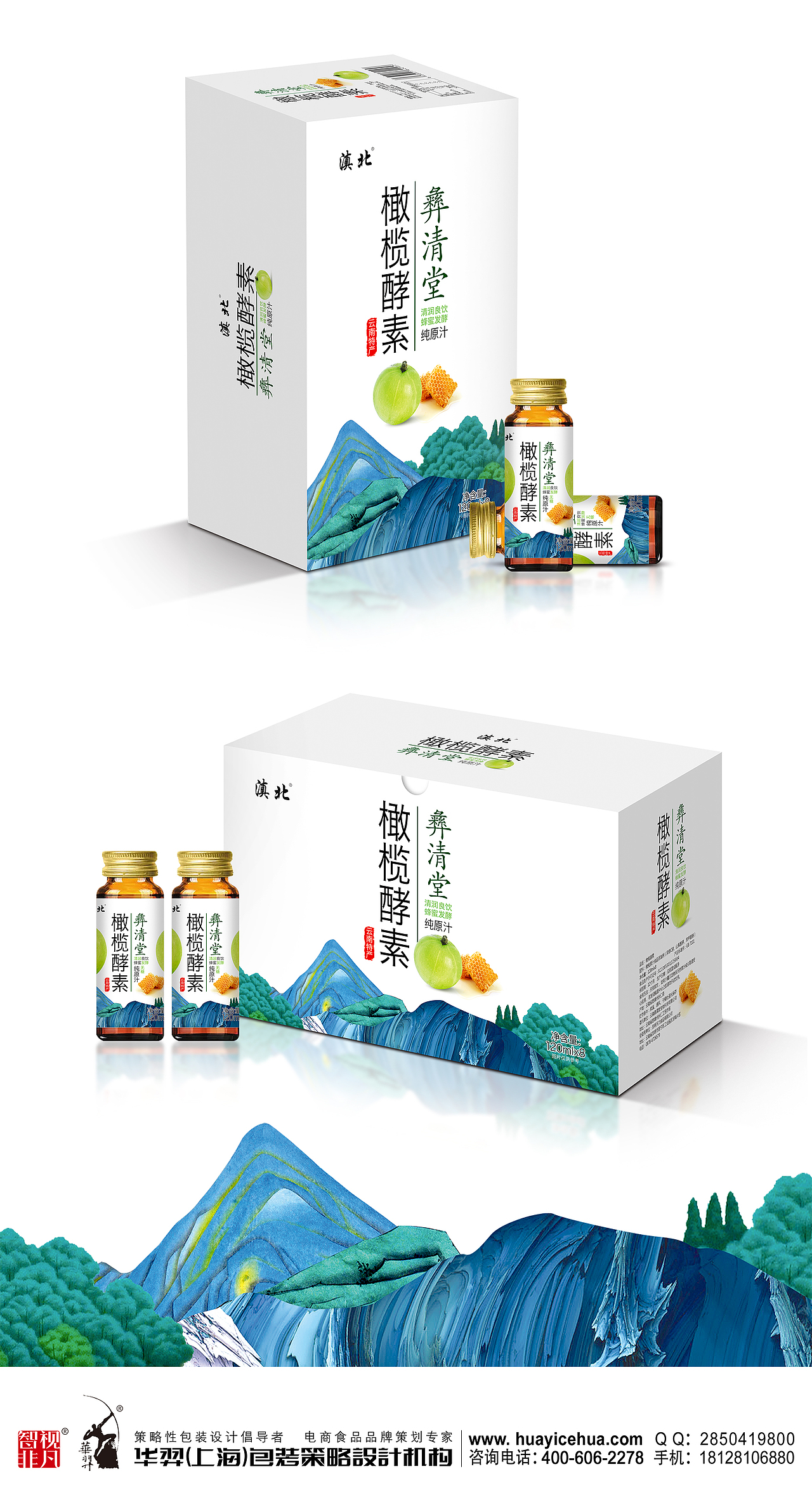 橄榄酵素（图ZMTU2NTAxNjUy） - 包装 - 站酷设计师华羿品牌策划原创素材 - 站酷ZCOOL