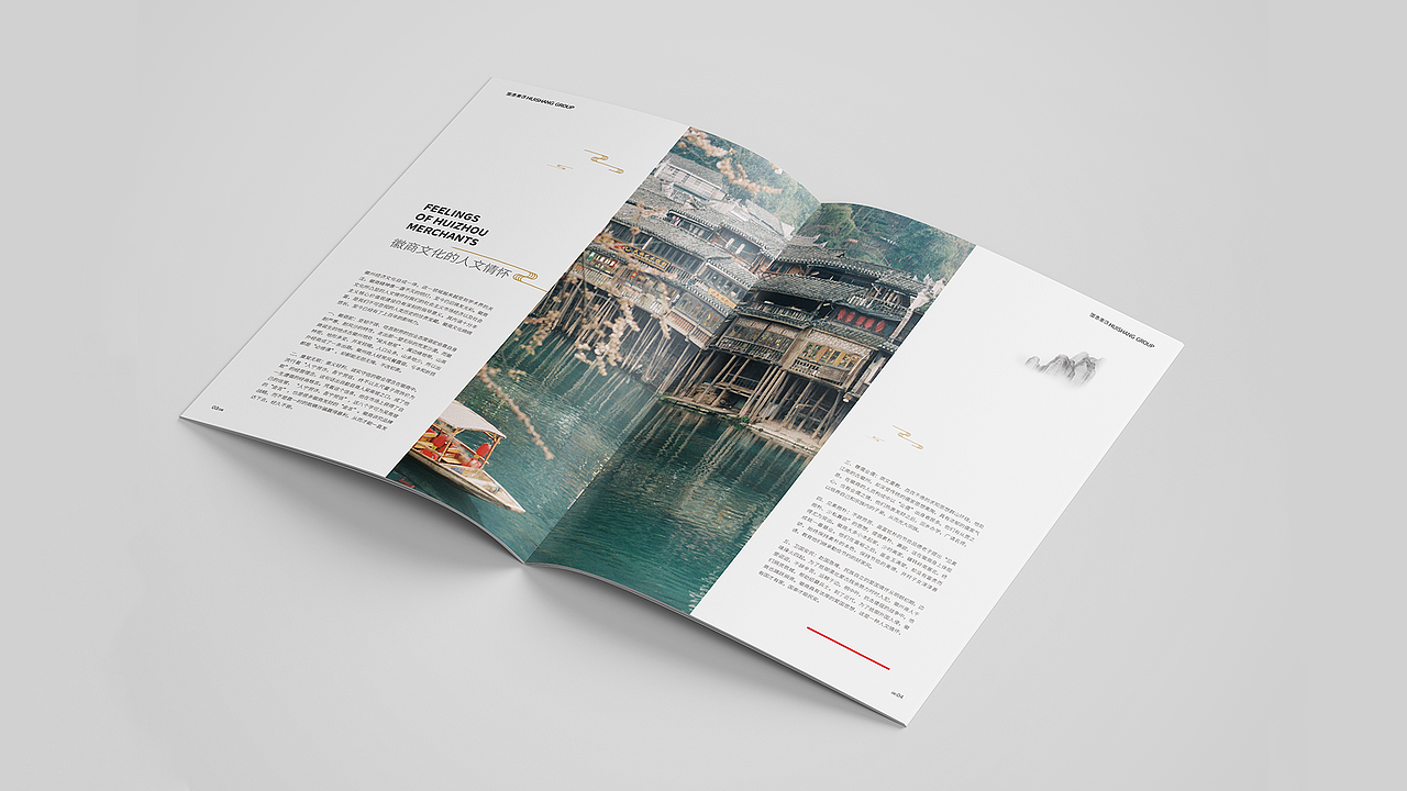 徽商集团品牌设计