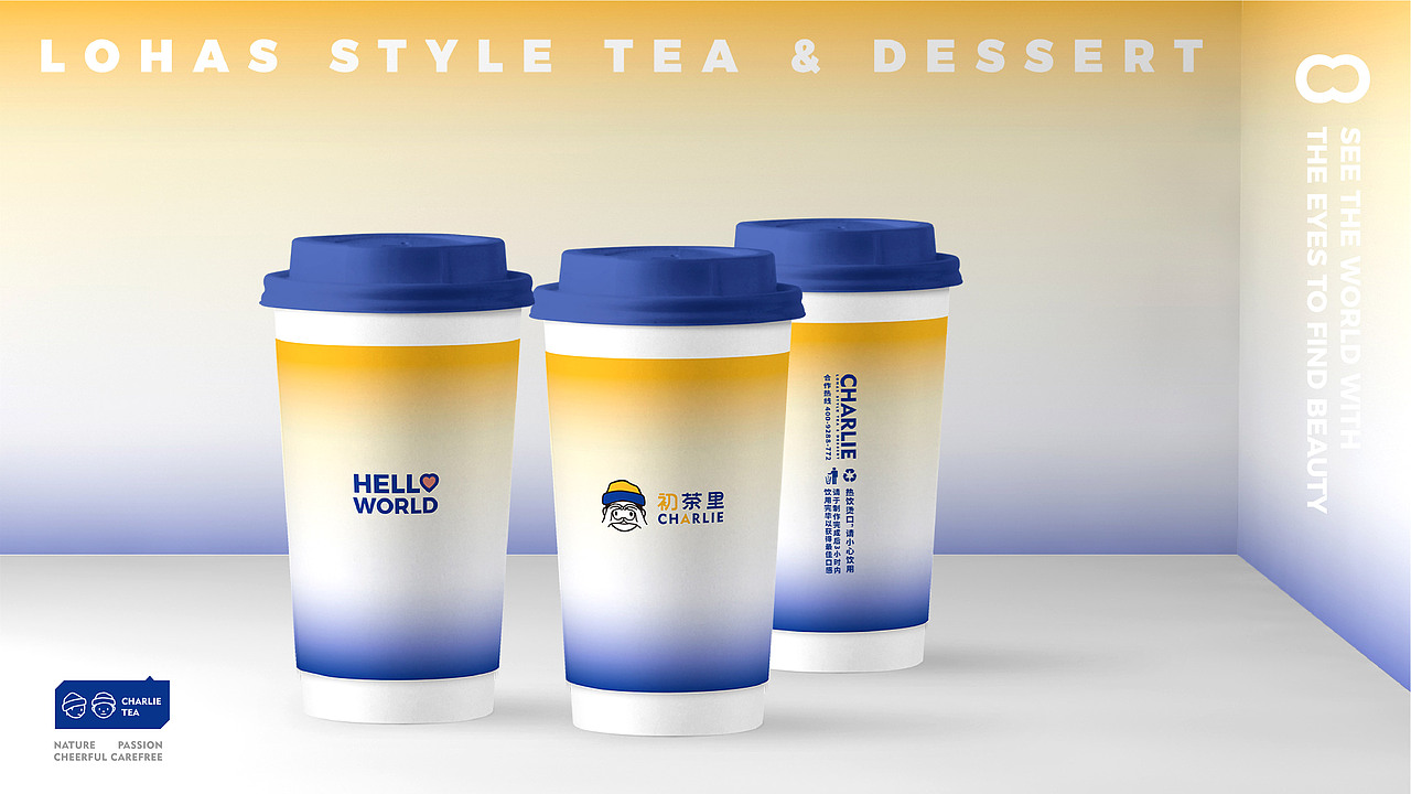 初茶里Charlie | 乐活鲜果茶 | 成年人的快乐水（图ZMjMyMDIyODky） - 品牌 - 站酷设计师陈切Qie原创素材 - 站酷ZCOOL