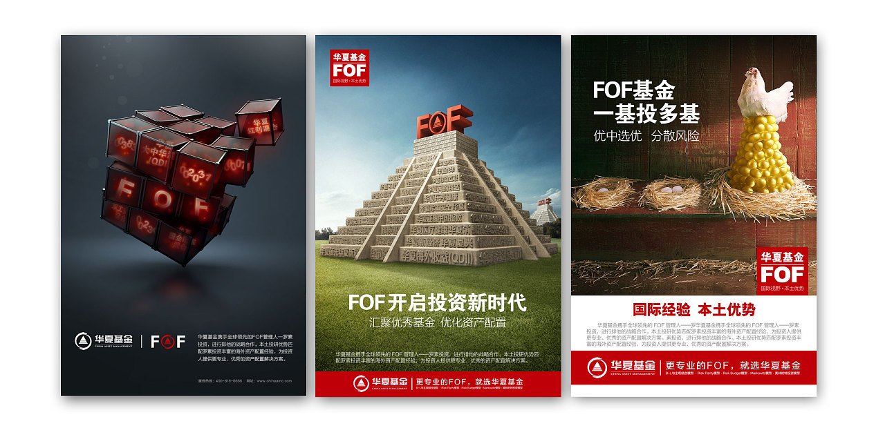 华夏基金 | 2017年汇总key vision