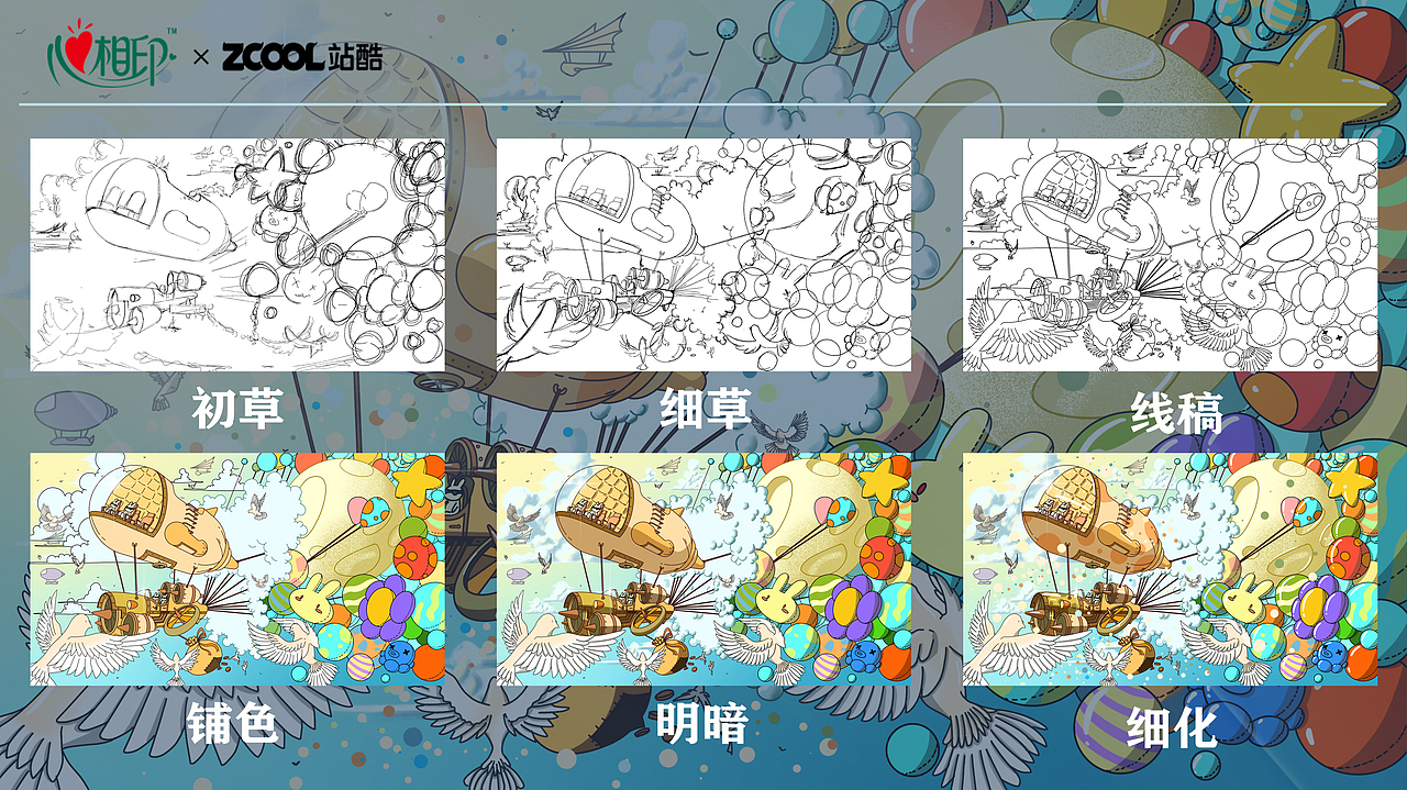 《无畏「心世界」——偷走月亮》（图ZMzM3NTY5MzAw） - 商业插画 - 站酷设计师山海陆城原创素材 - 站酷ZCOOL