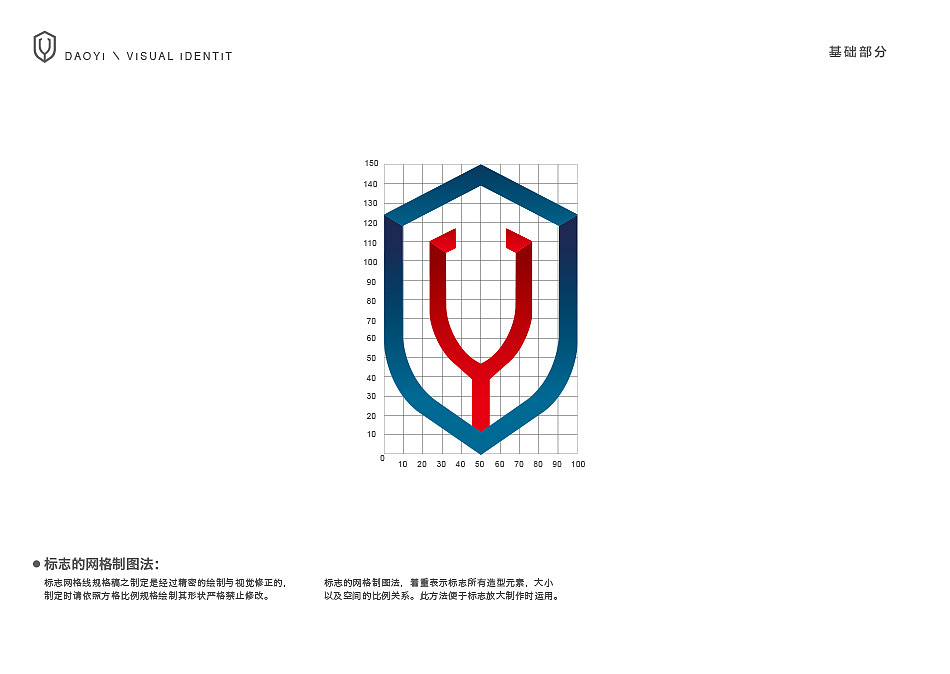 2016年道义标志设计