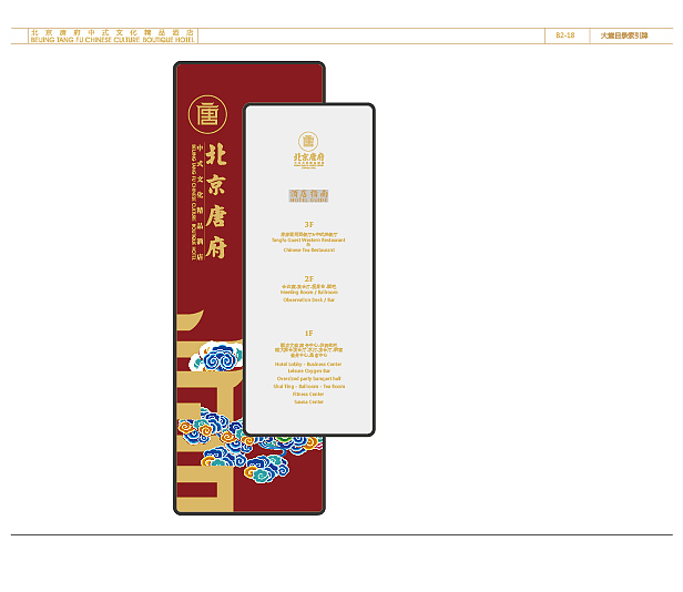 中式文化精品酒店vi视觉识别系统（图ZMTM4OTcyODY4） - 品牌 - 站酷设计师牧云_段和平原创素材 - 站酷ZCOOL