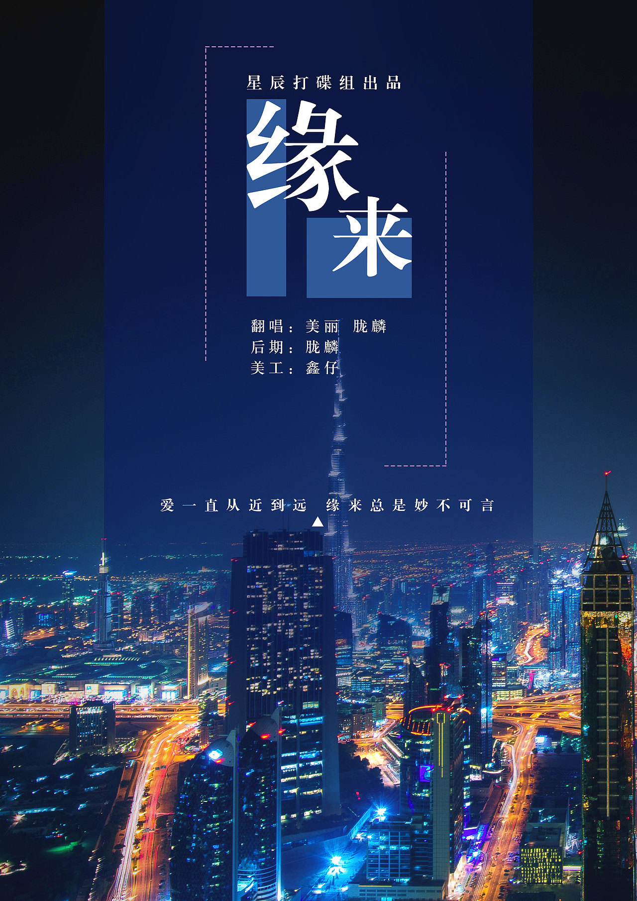 海报（图ZMTc0NTYwOTY4） - 海报 - 站酷设计师ChinenRyo原创素材 - 站酷ZCOOL