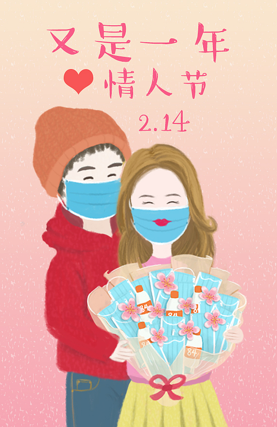 情人节（图ZMTk1NjUyNTg0） - 创作习作 - 站酷设计师江秋鲤原创素材 - 站酷ZCOOL