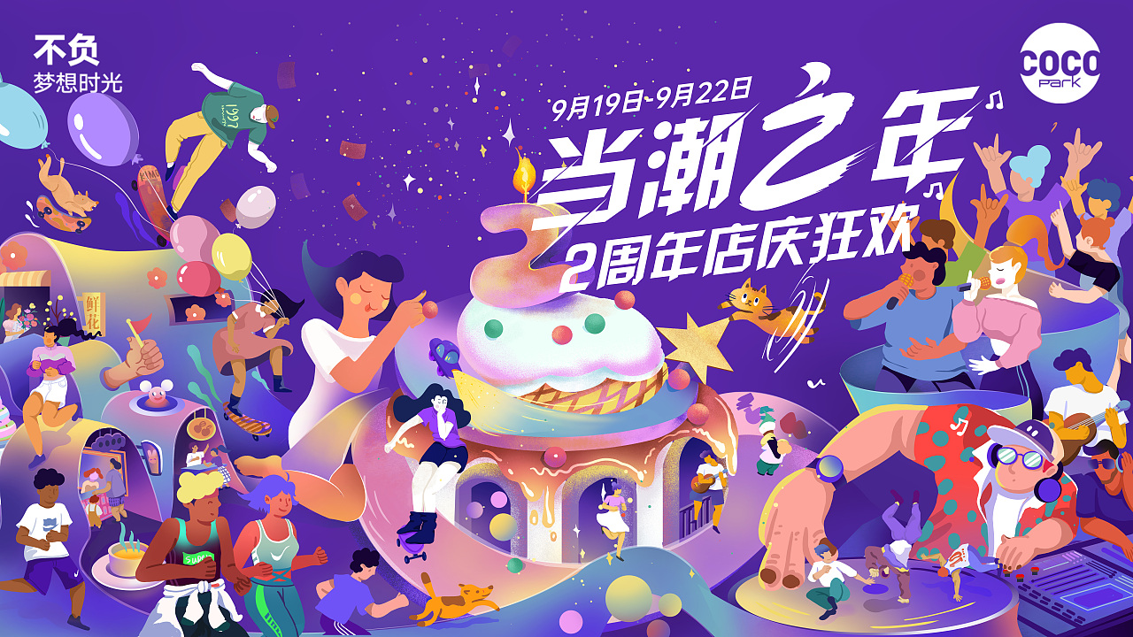 飞机稿，自己挺喜欢的