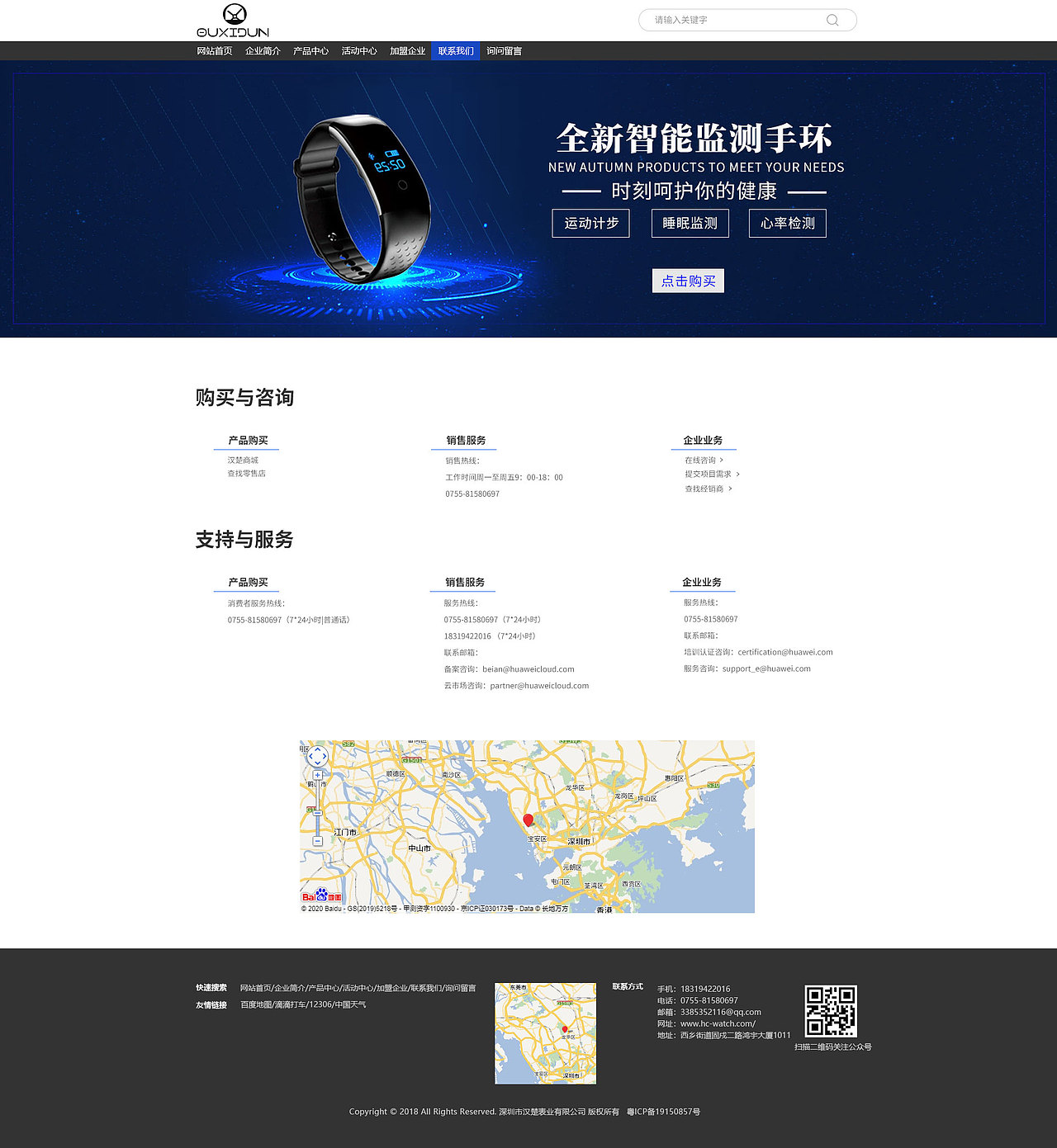 网页（图ZMjQ1MDU0NjEy） - 企业官网 - 站酷设计师CHY2020原创素材 - 站酷ZCOOL