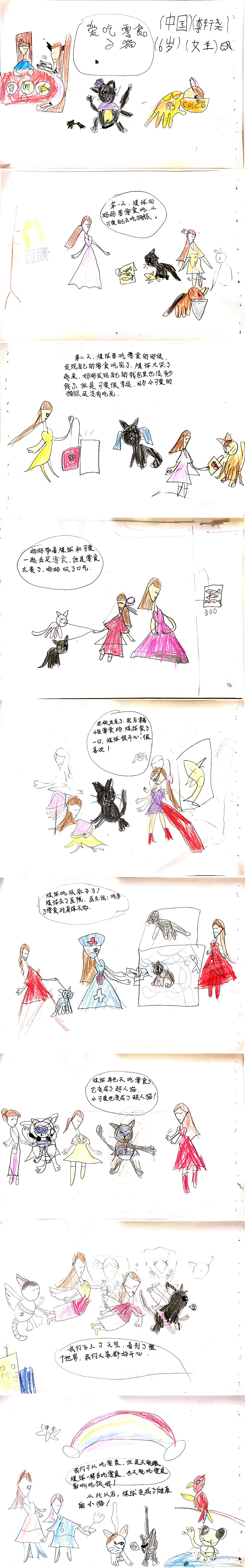 爱吃零食的猫（图ZMjYyOTM3MzY4） - 儿童插画 - 站酷设计师Rabbit先生原创素材 - 站酷ZCOOL