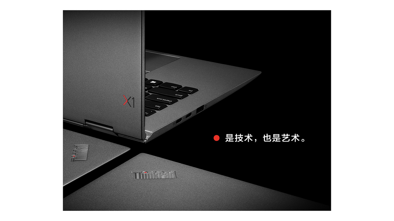 静物物广告 | ThinkPad