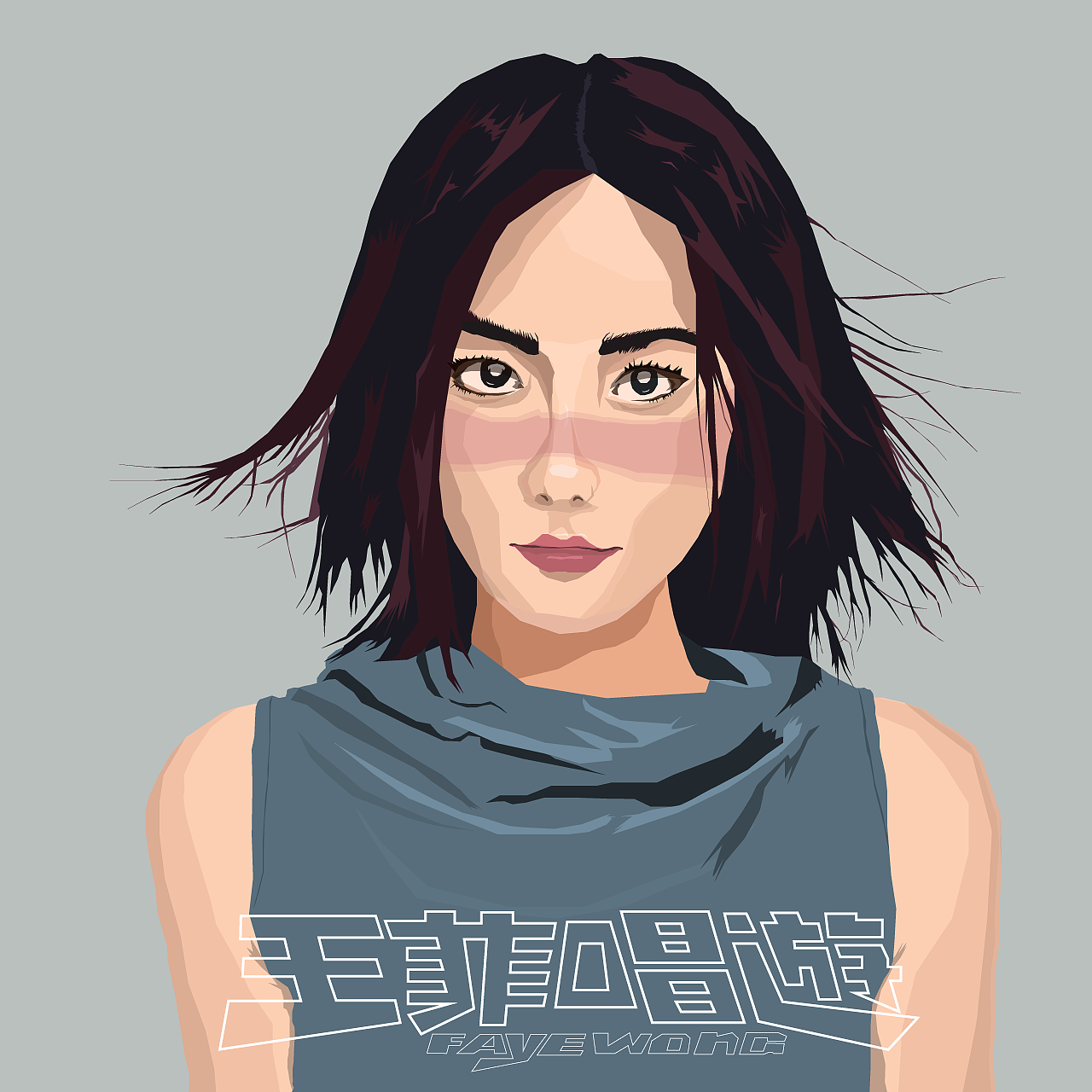 我画王菲（图ZMjkwOTI5OTc2） - 创作习作 - 站酷设计师工藤新二222原创素材 - 站酷ZCOOL