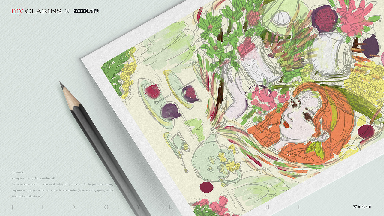 my CLARINS「天然好食肌」(图ZMjk1NzM4NzMy) - 海报 - 站酷设计师发光的SAI原创素材 - 站酷ZCOOL