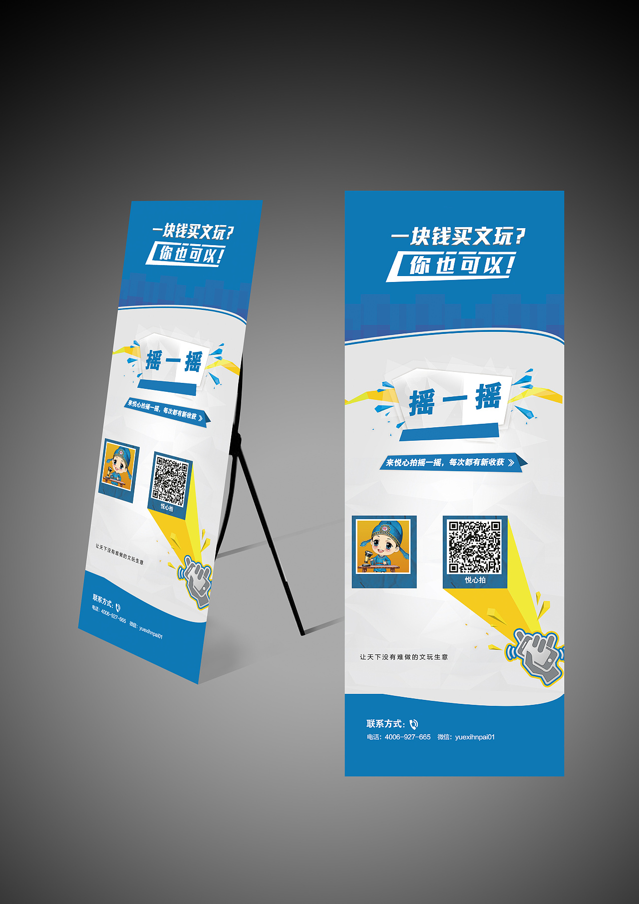 x展架-易拉宝-宣传单页