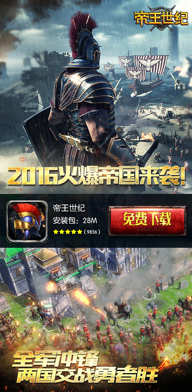 《帝王世纪》H5（图ZNjIzMzUwMDg=） - 移动端网页 - 站酷设计师猫咪叫海苔原创素材 - 站酷ZCOOL