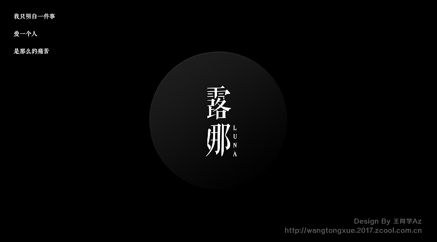 [ 王者荣耀 ] 字体设计特效字体（图ZNzk4MTEyNjg=） - 字体/字形 - 站酷设计师王同学Az原创素材 - 站酷ZCOOL