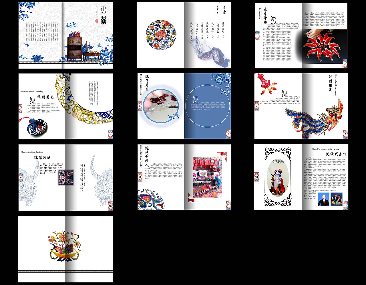 沈绣——画册排版