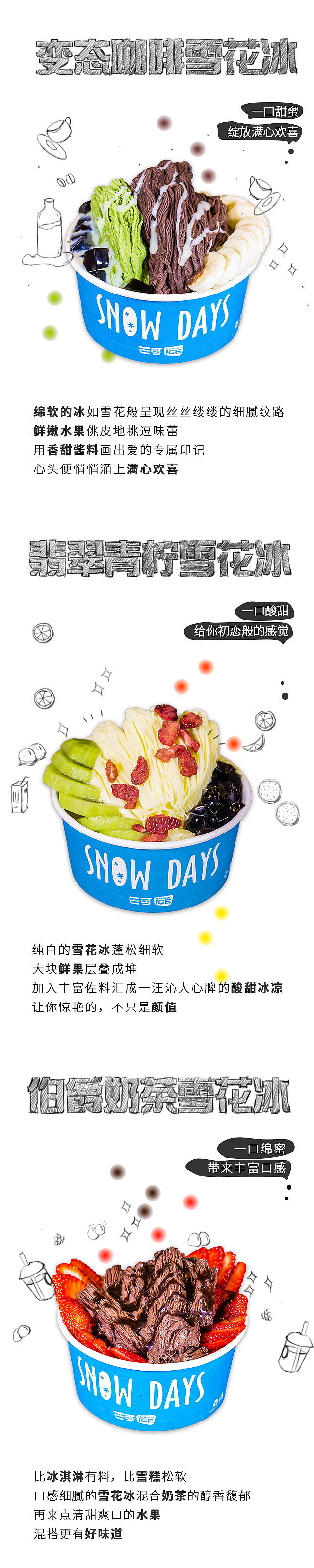 2017芒可奶茶 、港式甜品、雪糕（图ZMTQ5NzIxNDU2） - 宣传物料 - 站酷设计师aijndien原创素材 - 站酷ZCOOL