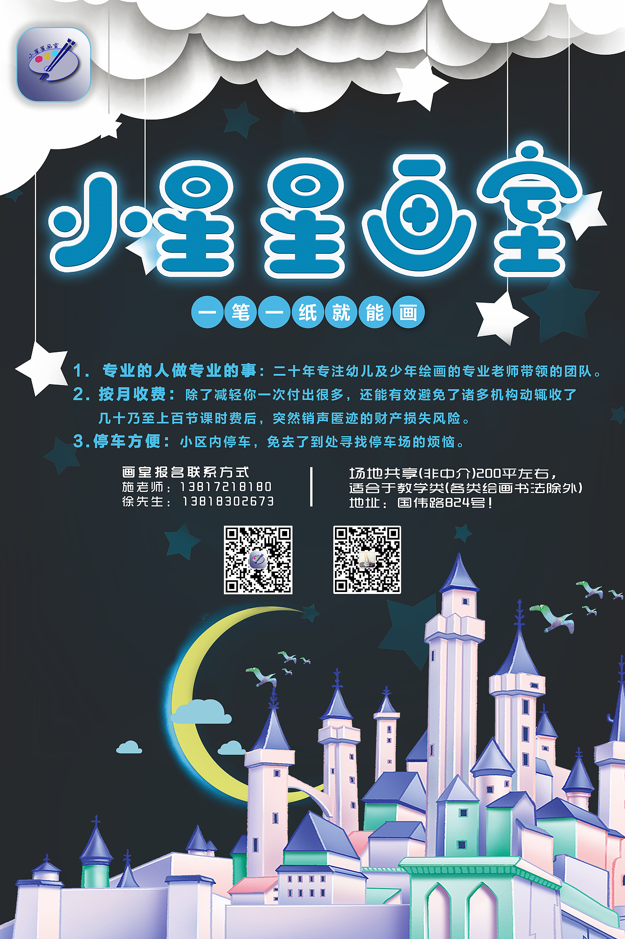 少儿绘画培训班招生卡通海报易拉宝（图ZMTY0NTkyNTUy） - 宣传物料 - 站酷设计师顾北tcl原创素材 - 站酷ZCOOL