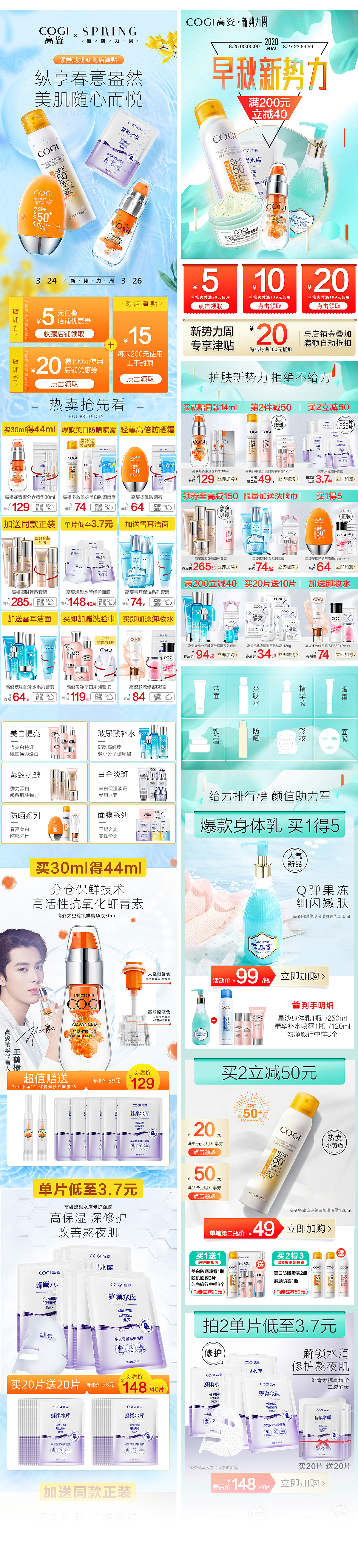 2020前三季度护肤类作品摘选（图ZMjI4NTg5OTk2） - 电商 - 站酷设计师冉达达RYAN原创素材 - 站酷ZCOOL