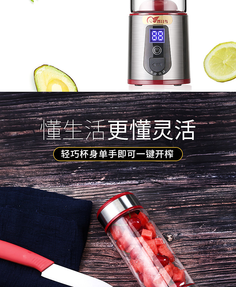 榨汁杯详情页
