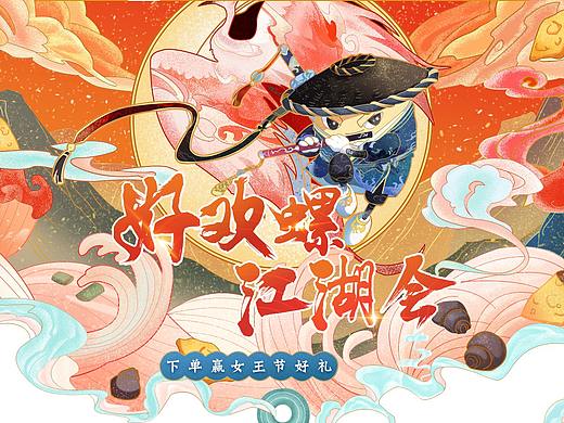 手绘详情页（个人主页-ZNTc3NzM2Mjg=） - 创作习作 - 站酷设计师甜梦贩卖机原创素材 - 站酷ZCOOL