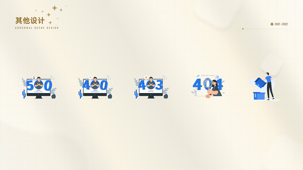 2021項(xiàng)目總結(jié)（圖ZMjg3OTQxMDky） - 軟件界面 - 站酷設(shè)計(jì)師縋緣原創(chuàng)素材 - 站酷ZCOOL