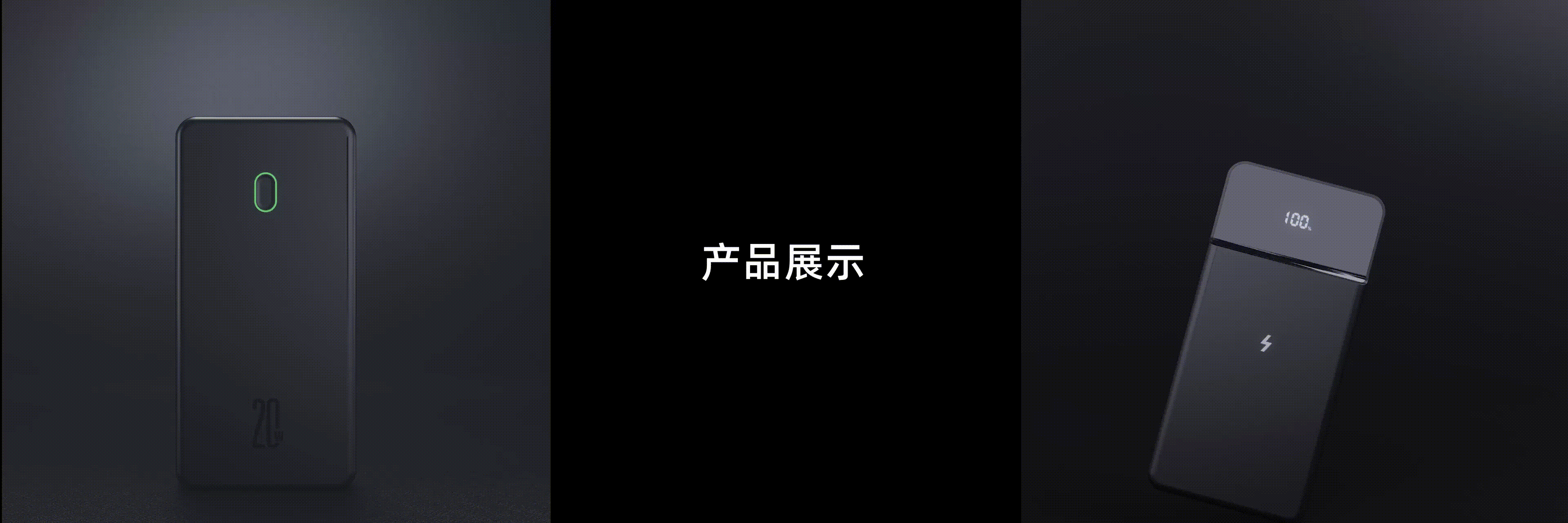 【Keyshot】磁吸充电宝 动画小短片渲染