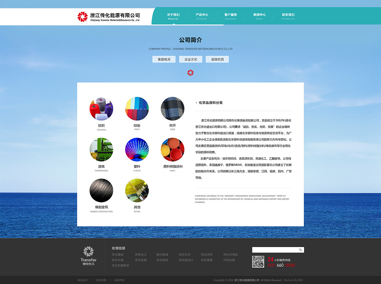 2012-2014作品·集(图ZMTgyMzM3MzI=) - 企业官网 - 站酷设计师JieJie_Shu原创素材 - 站酷ZCOOL