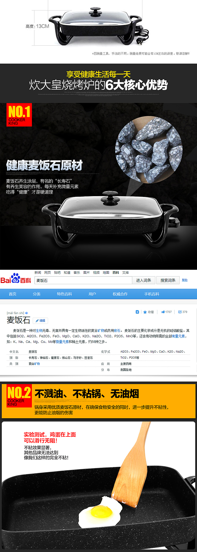电煮锅详情