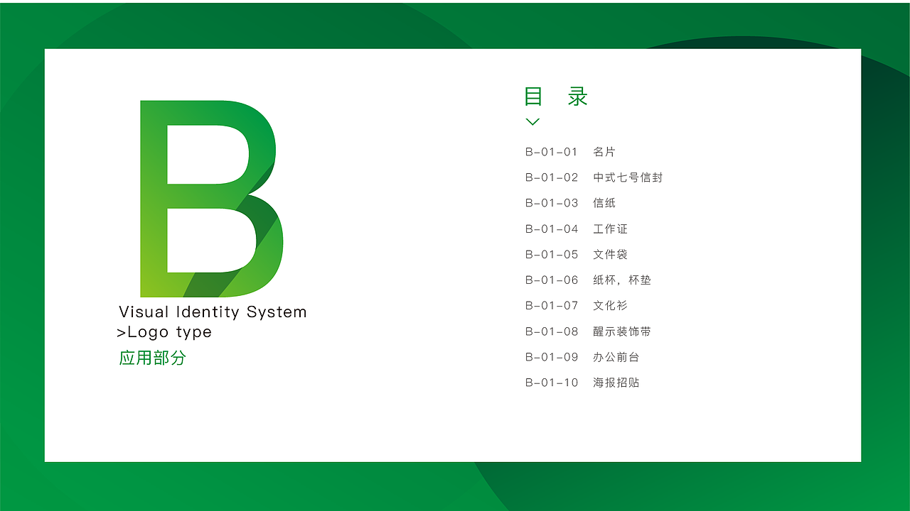 异企微联盟LOGOVIS系统（图ZODE4ODkwOTY=） - Logo - 站酷设计师yshypy羽原创素材 - 站酷ZCOOL