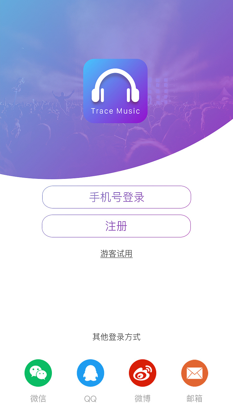 音乐app界面设计