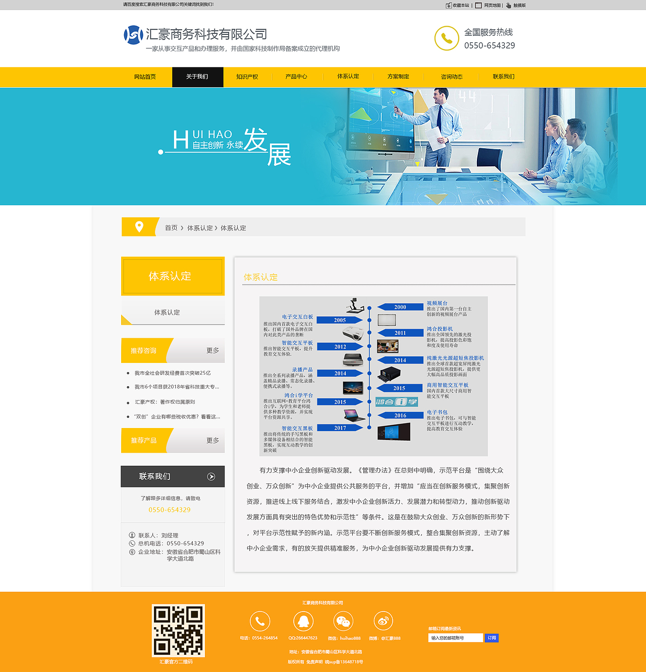互联网公司官网