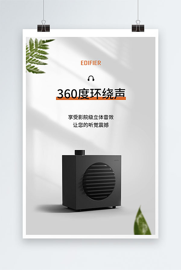 纯色、光影场景的产品图设计（图ZMjg4NzI5MDM2） - 海报 - 站酷设计师小shu原创素材 - 站酷ZCOOL