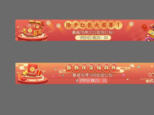 活动banner