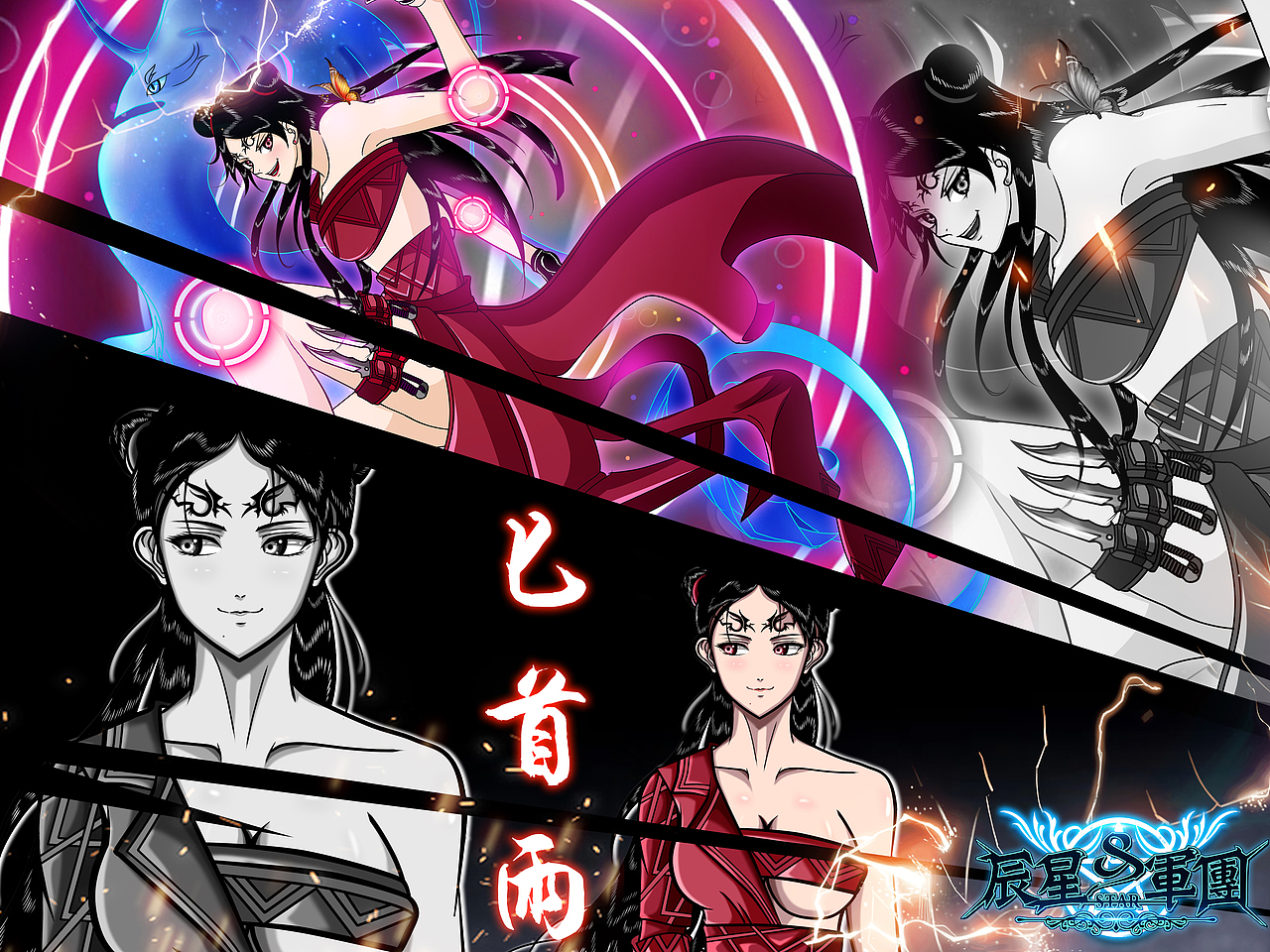 《辰星军团成稿》（图ZMTMxNTg2MDQ4） - 创作习作 - 站酷设计师我叫阿星先生原创素材 - 站酷ZCOOL