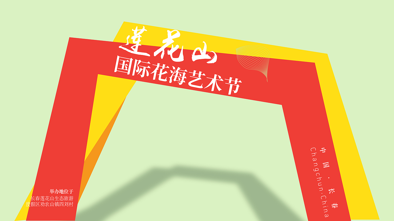 莲花山（图ZMTMyMzU3NjUy） - 海报 - 站酷设计师无谓or原创素材 - 站酷ZCOOL