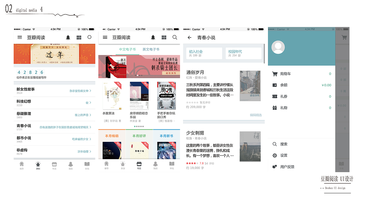 作品集（图ZMTM3OTU1NDky） - 其他UI - 站酷设计师一级棒的李蹄儿原创素材 - 站酷ZCOOL