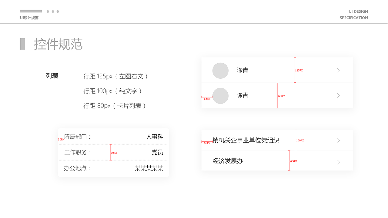UI设计规范文档（图ZMTQ3MjQ2MDg0） - 其他UI - 站酷设计师落落lf原创素材 - 站酷ZCOOL