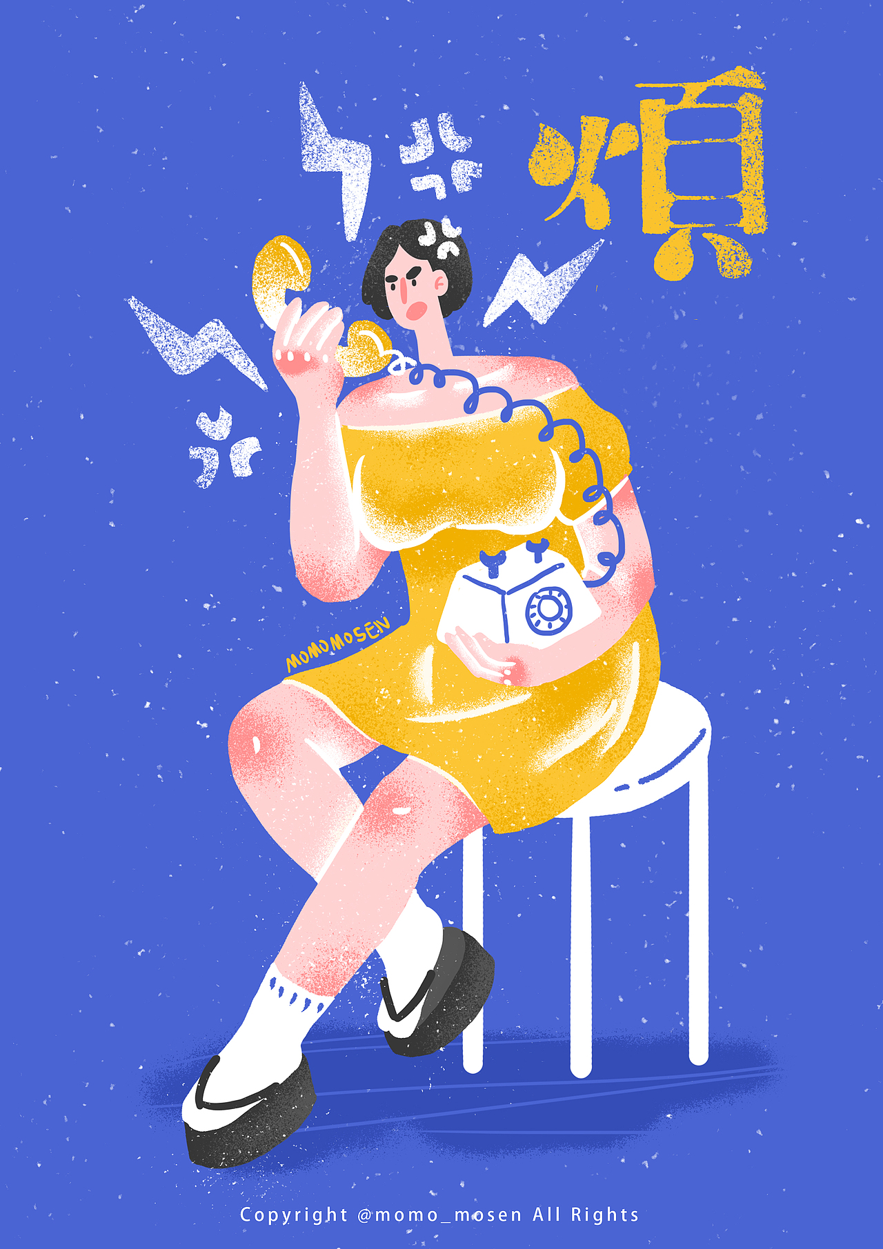 Restless