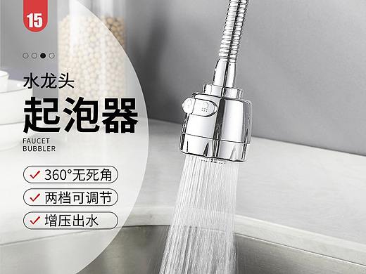 水龙头起泡器 详情